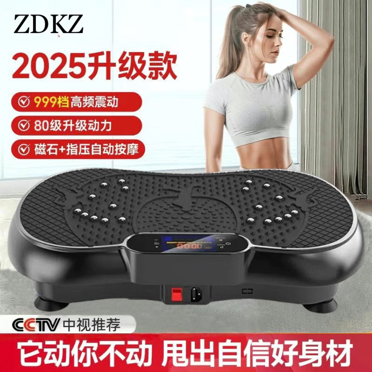 Машина для удаления жира, ленивое спортивное оборудование, инструмент для похудения