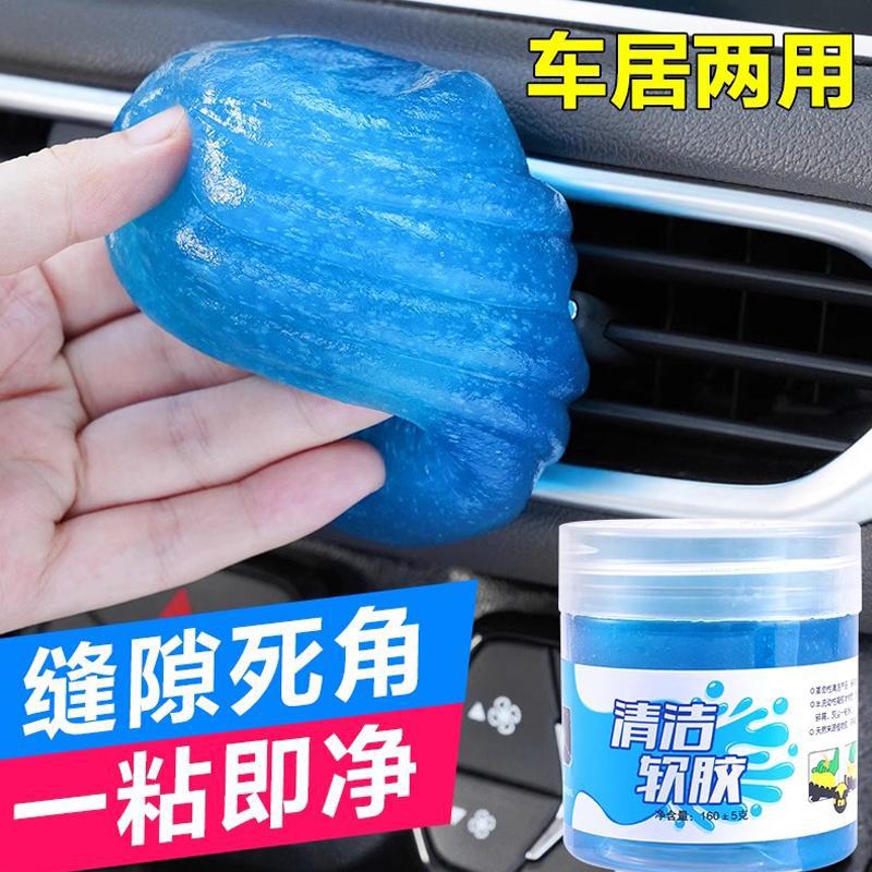 Многофункциональный мягкий гель для чистки интерьера автомобиля, аксессуары для автомобиля, черная технология, пылесос для удаления грязи и пыли