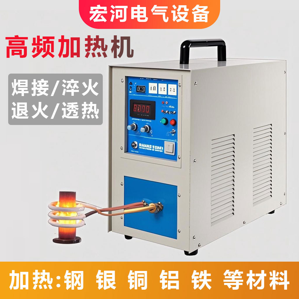 Машина для индукционного нагрева высокой частоты Малый металл отжиг закалка сварка пайка нагрев плавильная печь кузнечное оборудование