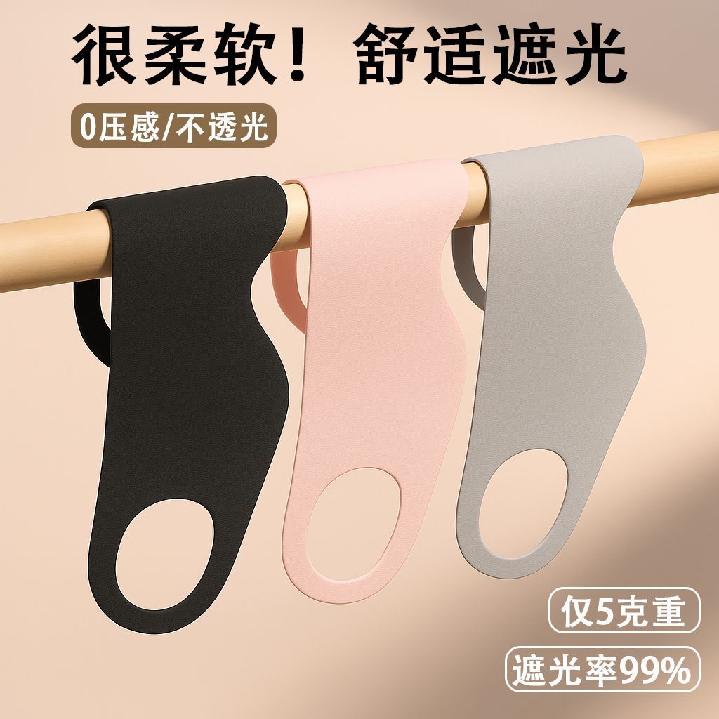 2 штуки маски для сна, удобные для обеденного перерыва, специальные для затемнения, снятия усталости, дышащие, легкие и незаметные