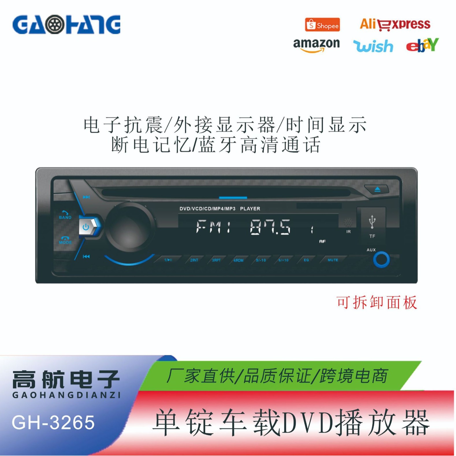 Оптовая продажа автомобильного CD/DVD аудио хоста 12V24V грузовик Bluetooth MP3 музыкальный плеер для установки в грузовик