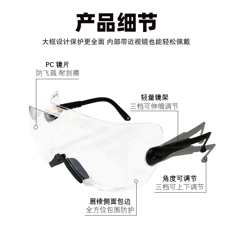 Chemical Experiment Dust-Proof Protective Glasses Cycling Wind-Proof Polishing Anti-Impact Anti-Fog Industrial Anti-Splash Labor Protection