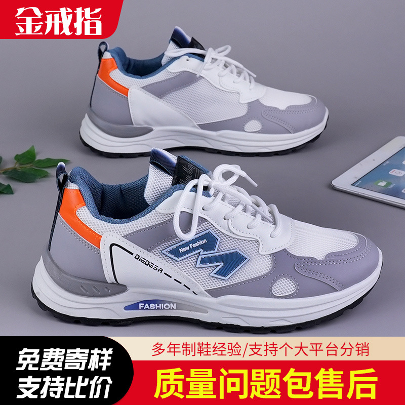 Весна и лето двухслойные сетчатые мужские туфли, повседневные спортивные туфли для молодых и средних людей, модные беговые туфли