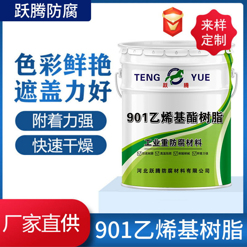 Эпоксидная виниловая смола, подходящая для производителей коррозионно-стойких FRP продуктов, оптовая труба 901 виниловая смола