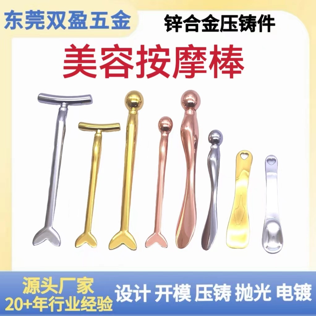 Стик для массажа глаз из цинкового сплава, стик для крема для глаз, стик для нанесения крема на лицо, ложка для крема для глаз