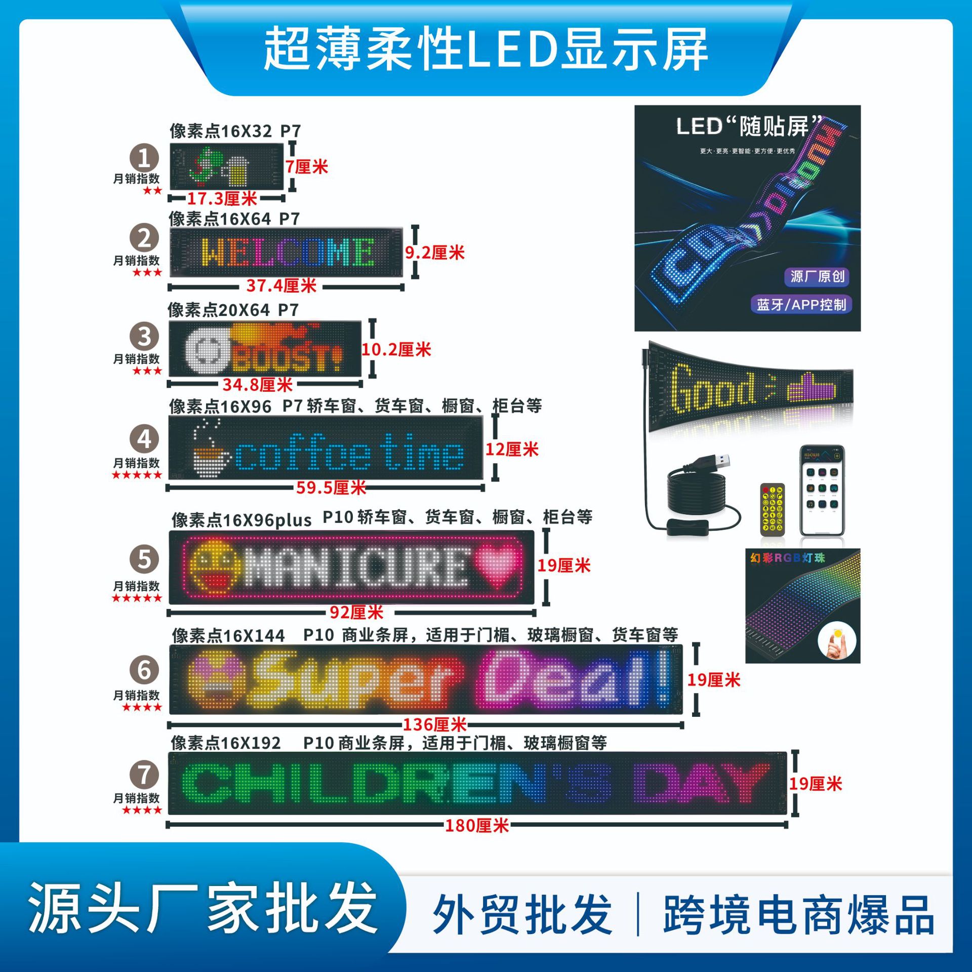 20*64 Pixel Popular Led Display Led Flexible Screen Flexible Smart Car-Mounted Adhesive Screen