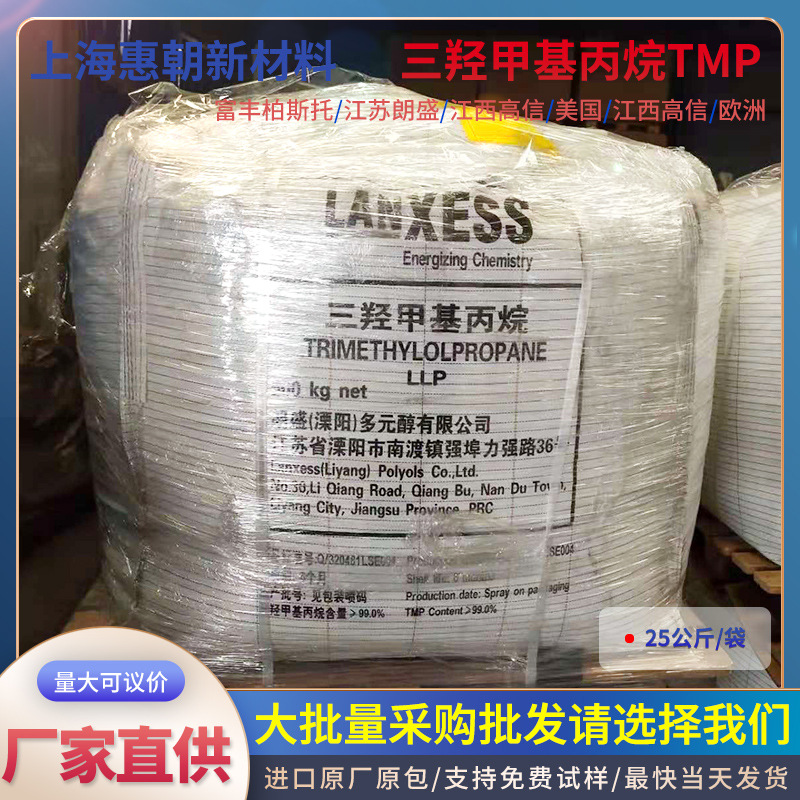 Minimum Price of 1kg, Trihydroxy Methyl Propane Tmp Curing Agent, Paint Chain Extender, Industrial Grade, Fufeng Lanxess Gaixin