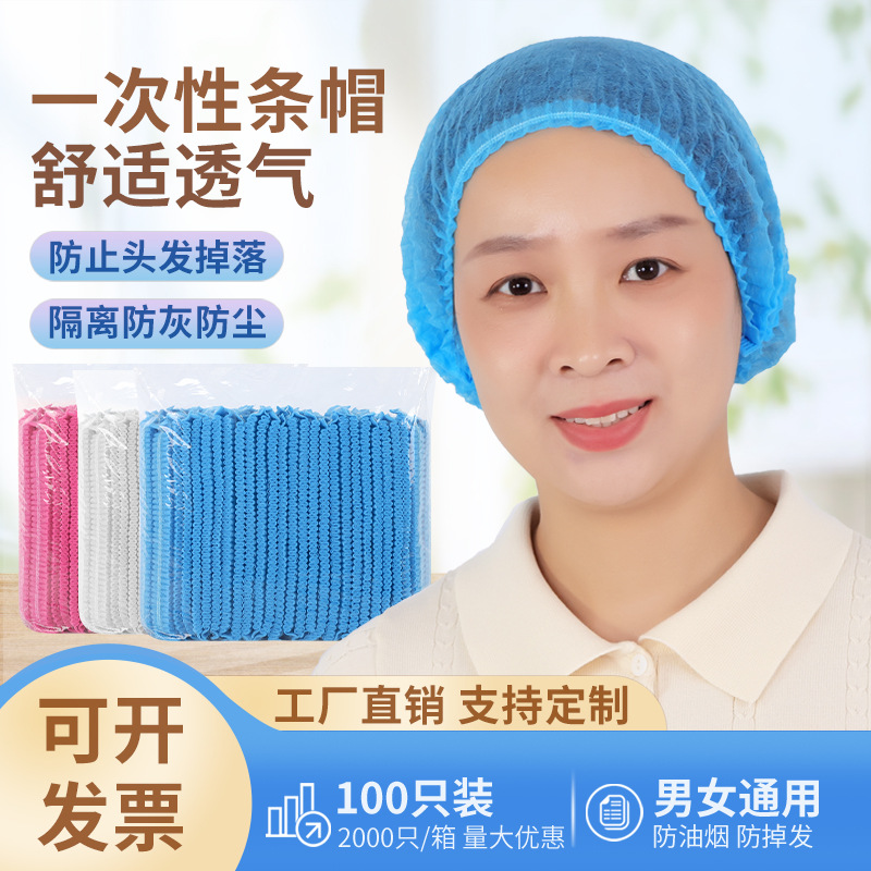 Одноразовая шапка, головной убор, нетканая, кухонная, дышащая, пылезащитная, для работы, шапка-лента, оптовая