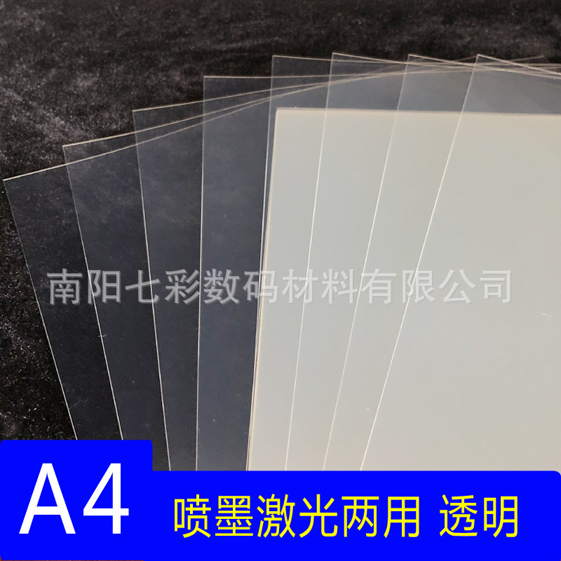 Транспарентная пленка A4 для кросс-бордерного экспорта, 11 шелковистых цветных пленок для черно-белой печати, пленка для проекции Ohp, для струйной и лазерной печати