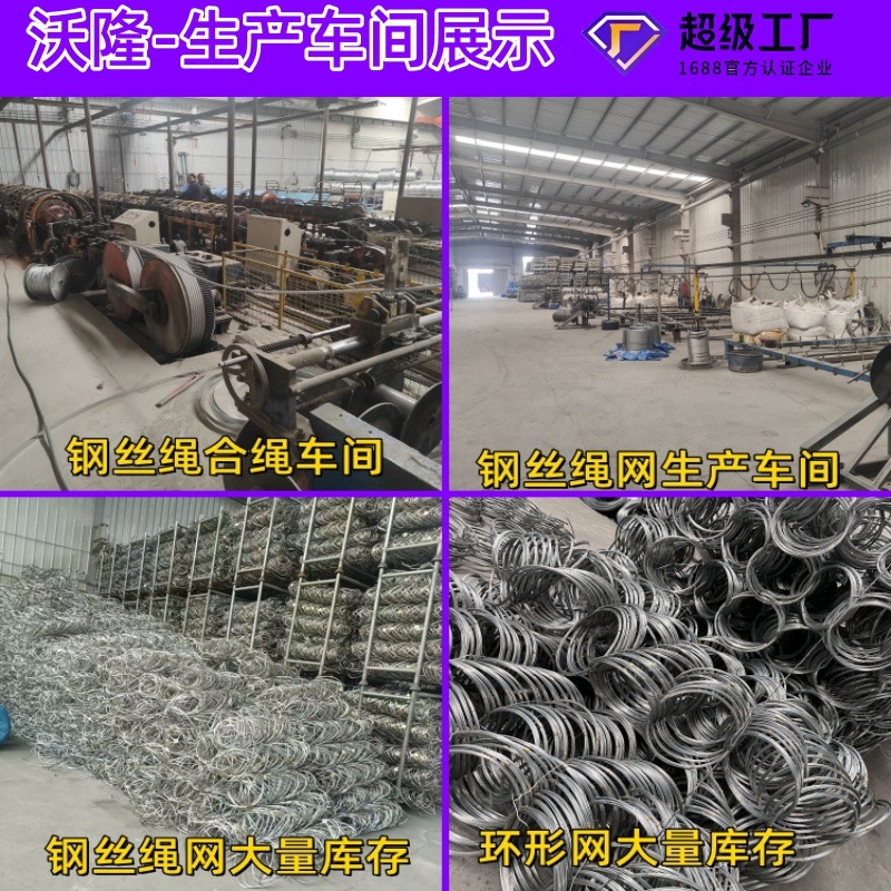 Active Protection Net, Mining Protection Net, Flexible Mountain Slope Protection Net, Side Slope Protection Net, Active Slope Protection Net