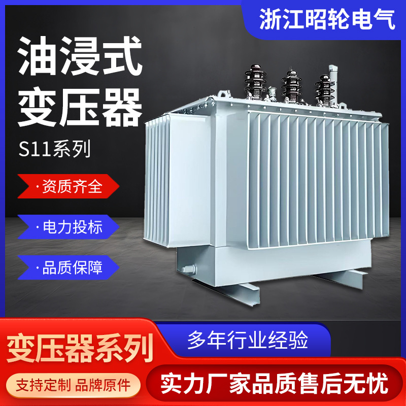 Трансформатор S11-630Ква масляный 10Кв высоковольтный трехфазный мощный медно-алюминиевый S13/S20/S22