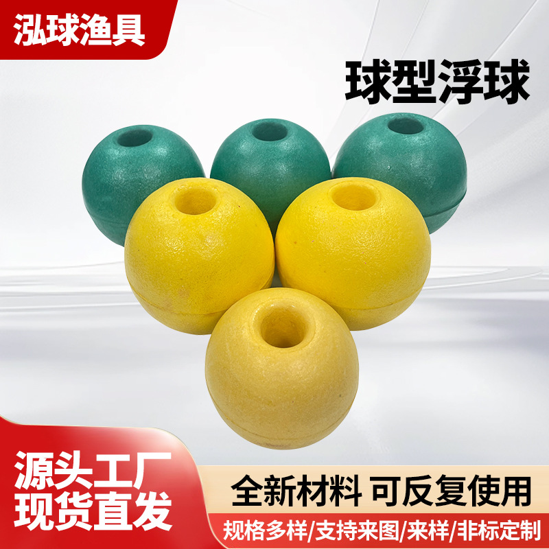 Сферический пенопластовый поплавок, буй для рыболовных сетей, большой и малый поплавок для аквакультуры