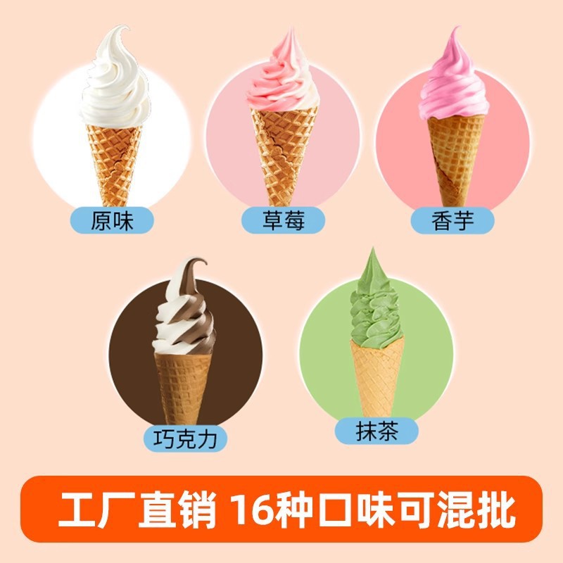 Soft Ice Cream Powder Commercial Wholesale Ice Cream Powder Stall Haagen-Dazs Special Das Ice City Hard Colorful Ice Cream Ingredients
