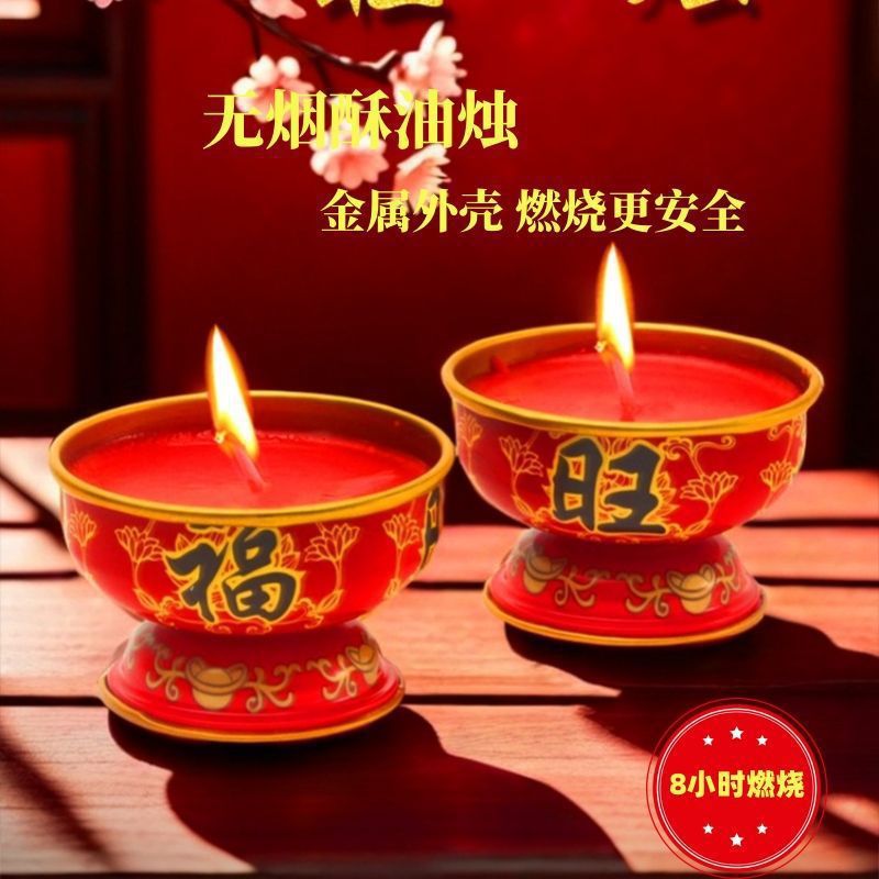 Fortune-Attracting Candles with Aluminum Alloy Shells, Commonly Used during the New Year, Metal Shell Lamps and Candles, Spring Festival Supplies, Holiday Supplies