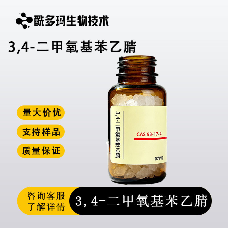 3,4-Диметоксифенэтилацетонитрил Cas No. 93-17-4 Используется в органическом синтезе, фармацевтической промышленности