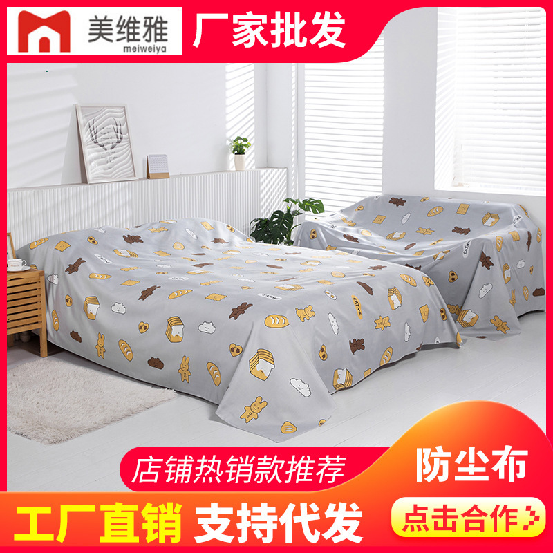 Чехол для мебели, чехол для дивана, защитная ткань от пыли для дома