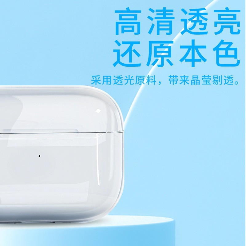 tpu transparent earphone set material for Apple Bluetooth headset Pro2 generation airpods Bluetooth headset protective cover