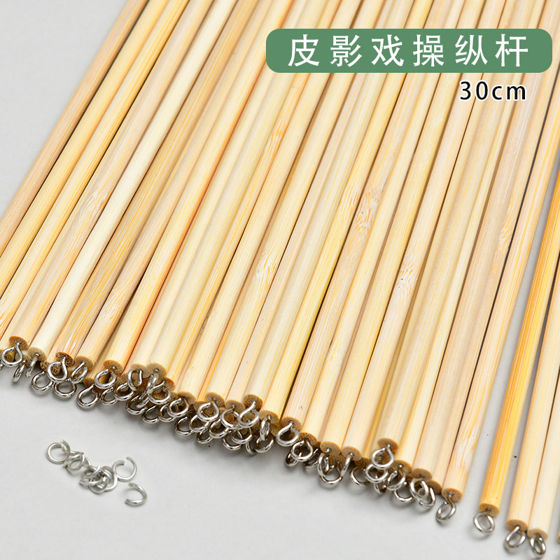 Intangible Cultural Heritage Shadow Play DIY Handmade Operating Rod Material Accessories Props Support Rod Joystick Production for Toddlers and Kidsren