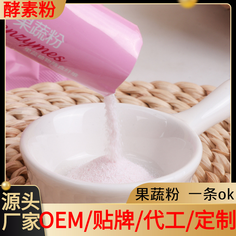 Порошок предбиотиков из фруктов и овощей, составные пробиотики, регулирование кишечника, твердый напиток из растительных ферментов Hi-eat Xiaosu