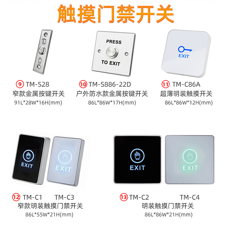 Touch key access control switch infrared sensor button broken emergency call button emergency alarm switch