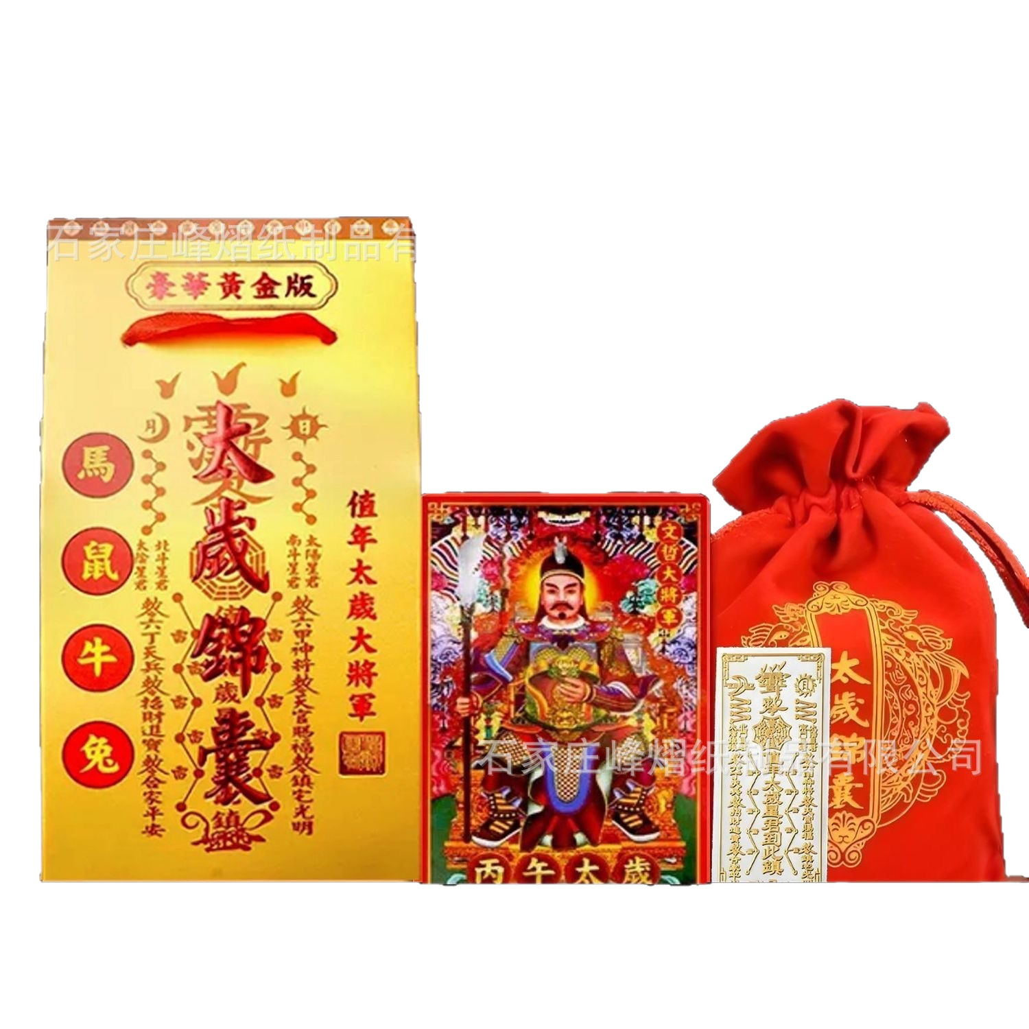 2026 General Wen Zhe Tai Sui Amulet Wholesale for the Year of the Horse (2026) - Zodiac Year of the Horse Tai Sui Amulet Paper Burning Amulet