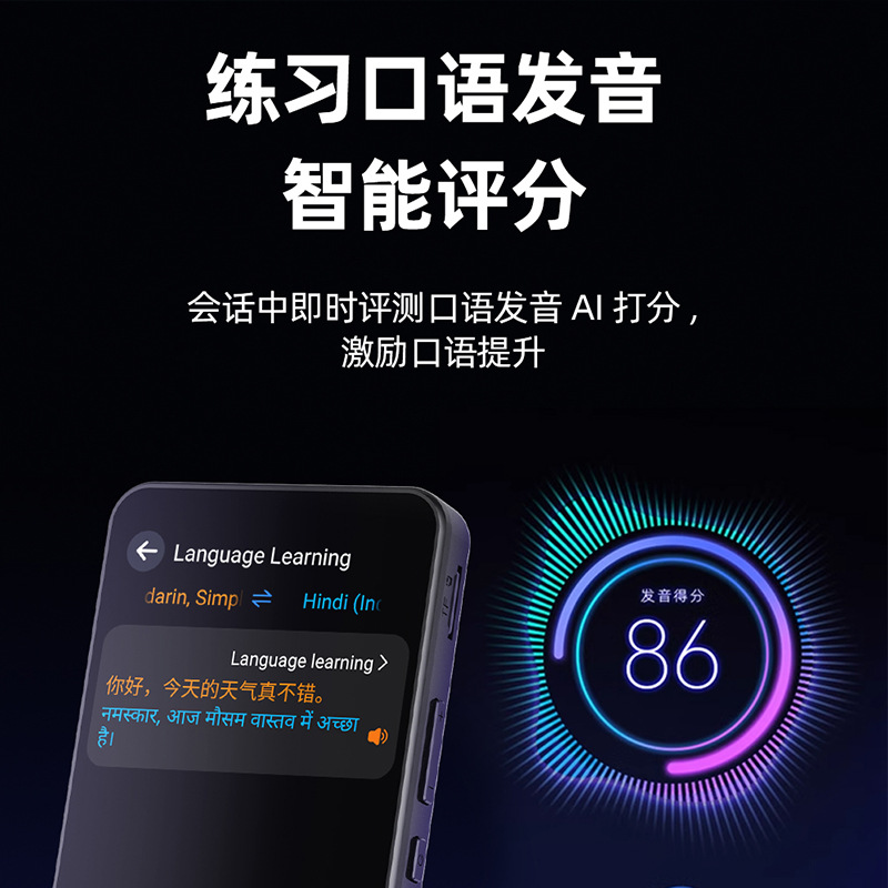 Multi-Language Translator, Simultaneous Translation, Offline Intelligent English Learning, Overseas Travel, Chinese, English, Japanese, Korean, French, German and Russian