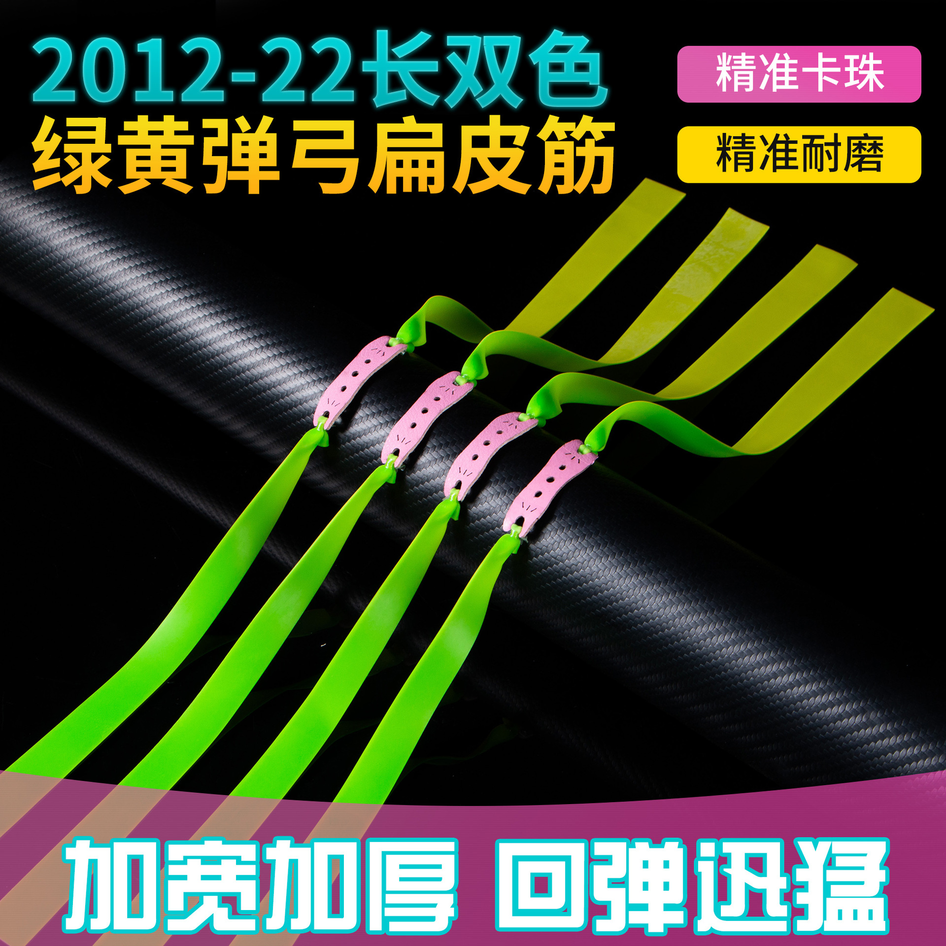 Двухцветная рогатка зеленого и желтого цвета, плоские резинки, высокая мощность и точность, утолщенные резинки с высокой эластичностью