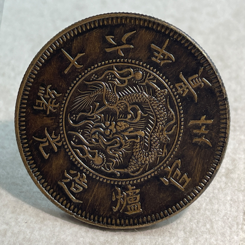 Silver Dollar Brass Sample Coin 16 Years Guizhou Qianbao 39.8mm Physical Shooting Antique Hobby Handmade Patina