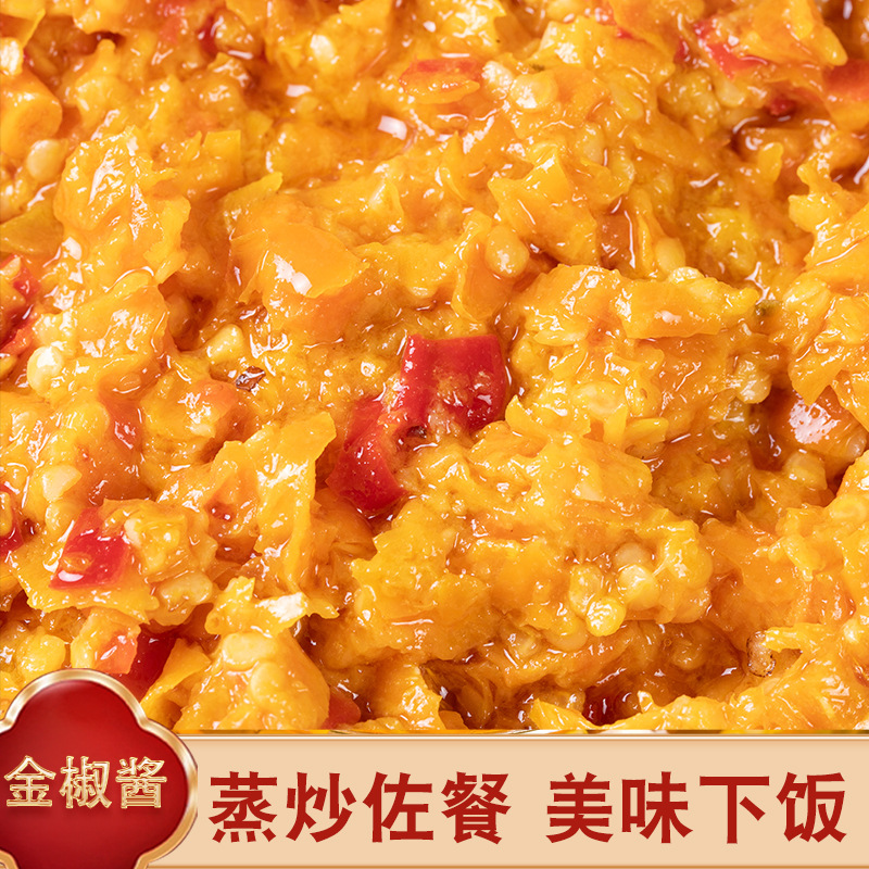 Xingwei Golden Pepper Sauce (White Silk Fish Companion) 200G/Bottle, Delicious and Delicious, a Must-Have Meal for Lazy People