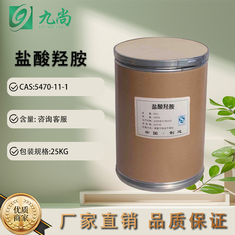 Гидроксиамин гидрохлорид промышленного качества восстанавливающий агент проявитель органический синтетический химический сырец удалитель экстремальный гидроксиамин гидрохлорид