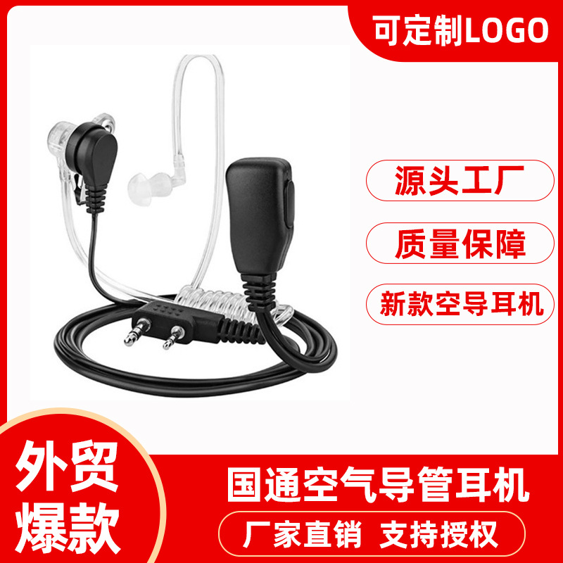 Наушники для рации с воздуховодом K Head универсальные, имитация Guotong, подходящие для Jian Wu, Baofeng, Tyt, Puxing Export