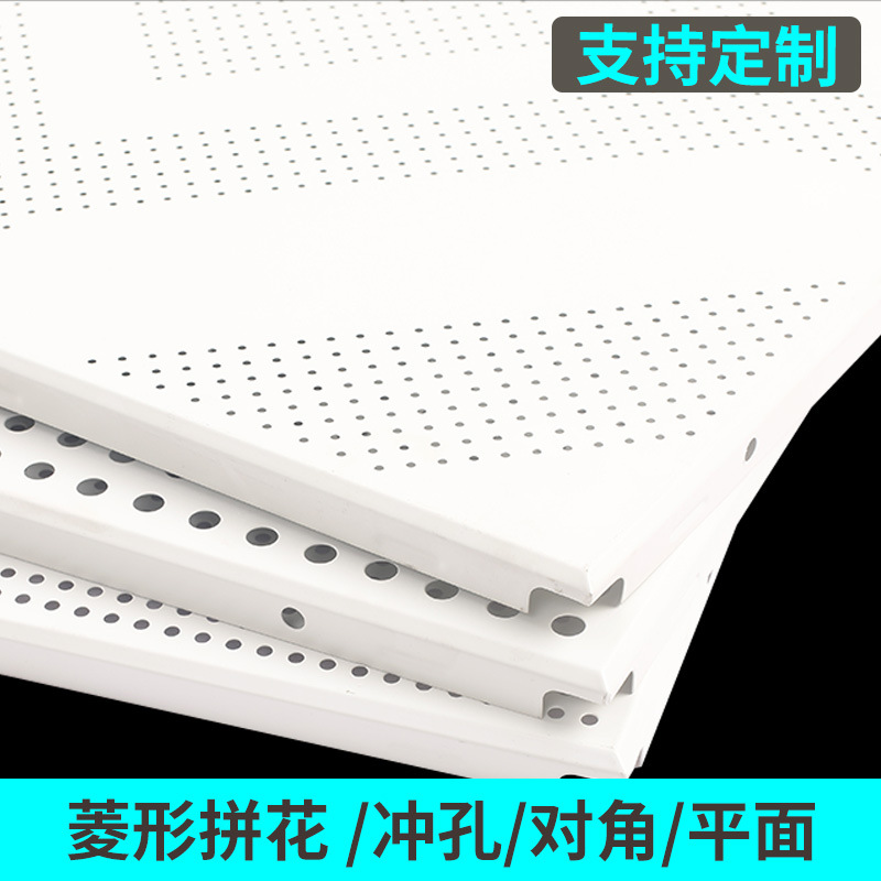 300 600 1200 School Hospital Office Building Computer Room Microporous Engineering Aluminum Gusset Plate Manufacturer Integrated Ceiling Customization