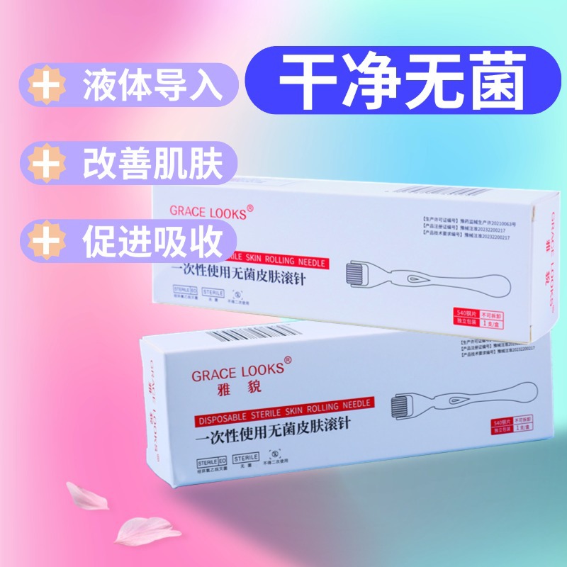 Medical Sterile Mechanical Brand Needle Roller Beauty Water Light Microneedle Roller Facial Skin Liquid Introduction Disposable Roller