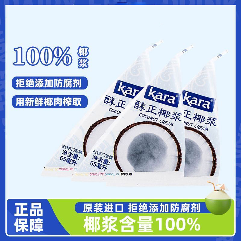 Кокосовое молоко kara Jiale 65ml * 36, индонезийское, для саги и летних десертов, оптовая продажа