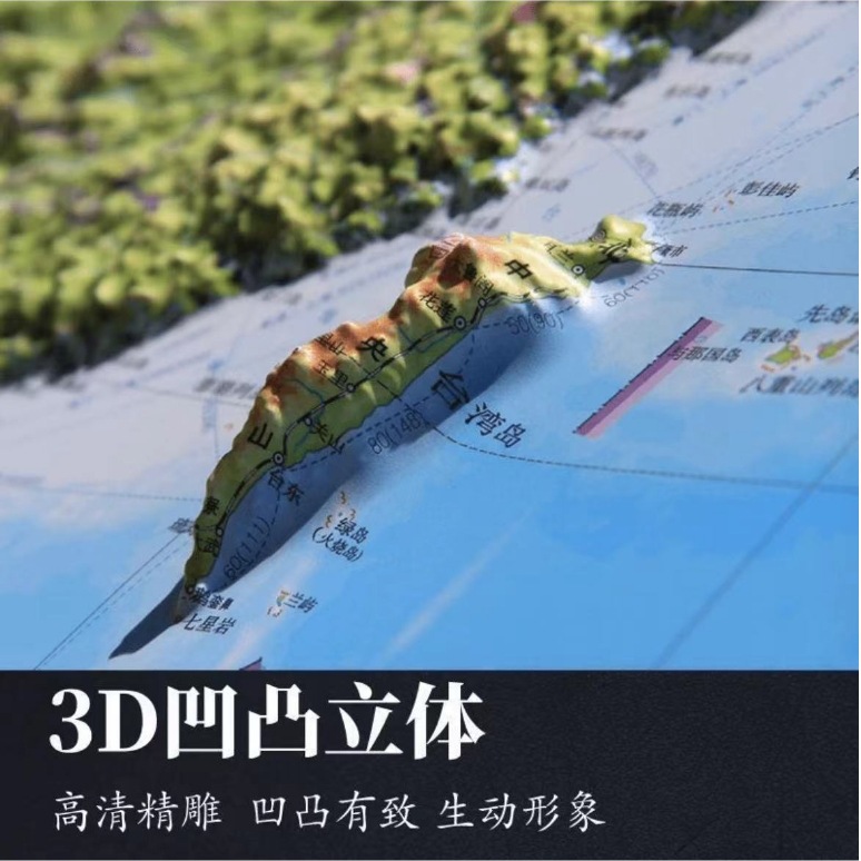 Beidou New Edition China Map World Map Stereo Map 3D Stereo Relief China Topography World Topographic Map