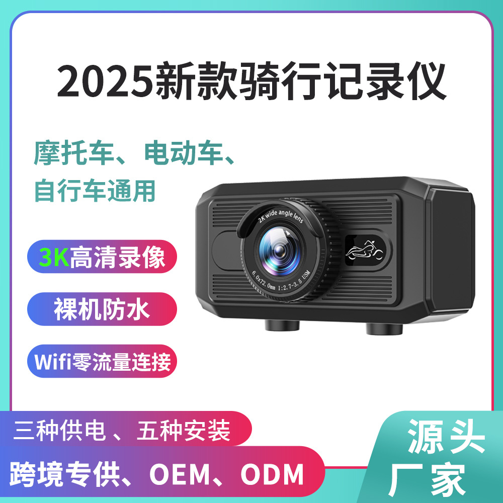 Новый мотоцикл электрический велосипед рекордер HD 3K водонепроницаемый для велоспорта на открытом воздухе антишоковое зеркало