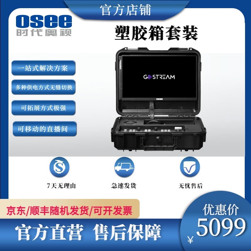 Osee Gostream Deck многокамерный коммутатор для прямых трансляций с 4 HDMI входами и функцией записи