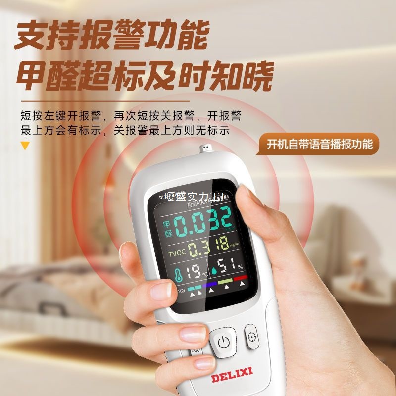 Delixi Formaldehyde Detector Self-Test High-Precision Formaldehyde Meter Professional Home Indoor Air Quality Detector
