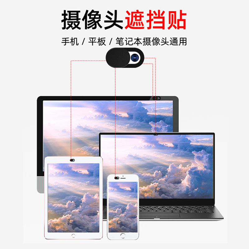 Наклейки для блокировки объектива, защита конфиденциальности для мобильного телефона и ноутбука