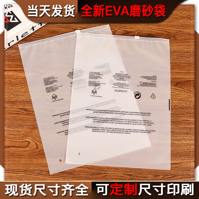 Прозрачный матовый PE мешок с молнией для нижнего белья, упаковка для одежды, самозаклеивающаяся сумка для футболок и носок