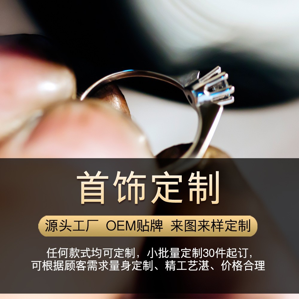 Кастомизированные ювелирные изделия из золота и серебра 925, малые партии, обработка ожерелий, колец, серёг, кастомизация