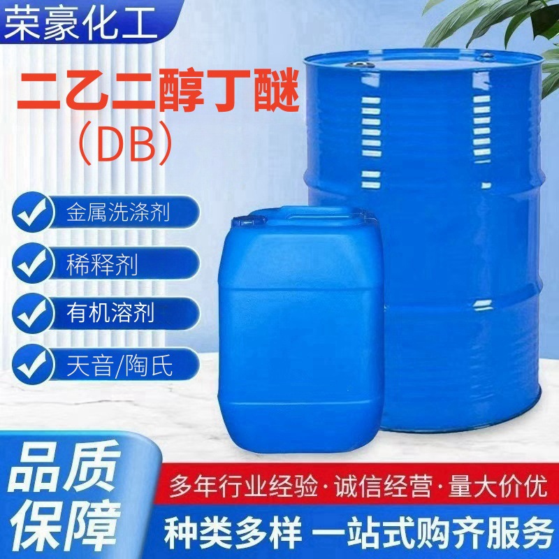 Диацетилэтиловый эфир Dow Db антибелая водоэмульсионная краска, добавка для чернил, диацетилэтиловый эфир