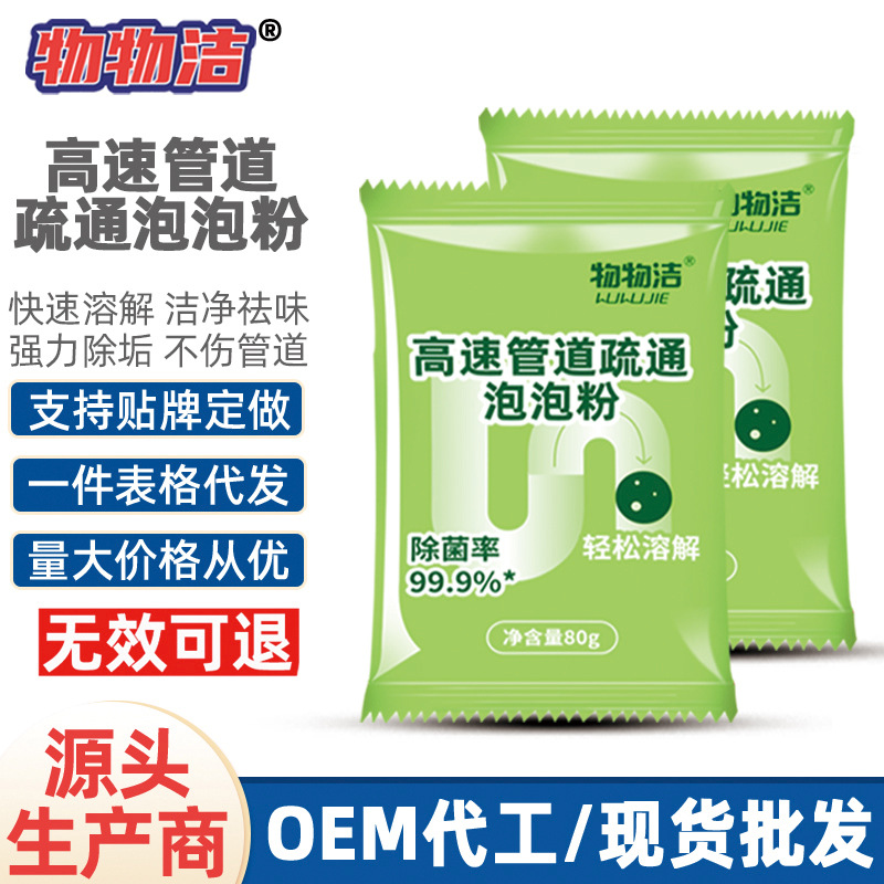 Порошок для прочистки труб Wuwujie, мощно растворяет жир в кухонных трубах