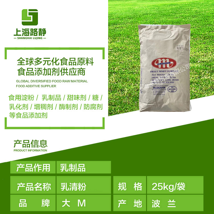 Spot Wholesale Food Grade Polish Big M Sweet Whey Powder Baked Pastry Chocolate Special