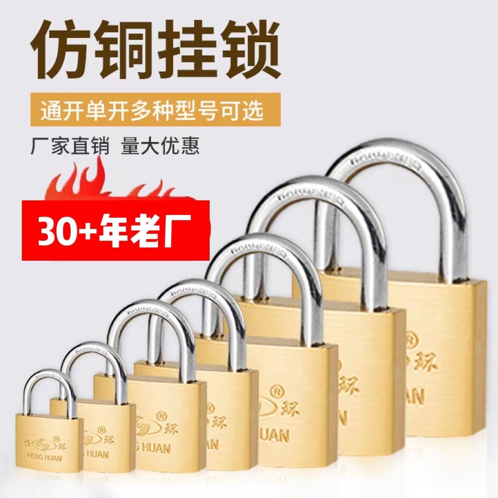 Заводской источник, маленький замок, многоспецификационный, домашний замок, имитация медного замка, противоугонный железный замок