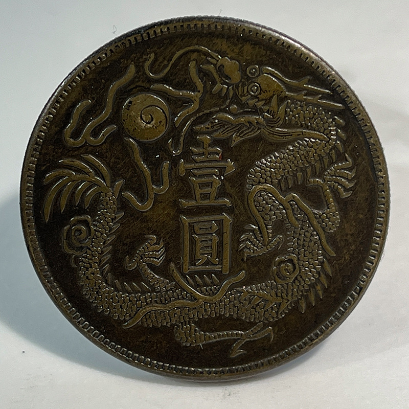 Silver Dollar Brass Sample Coin Founding of the People's Republic of China Hunan One Yuan 39.7mm Original Real Shot Old Copper Patina for Appreciation and Play