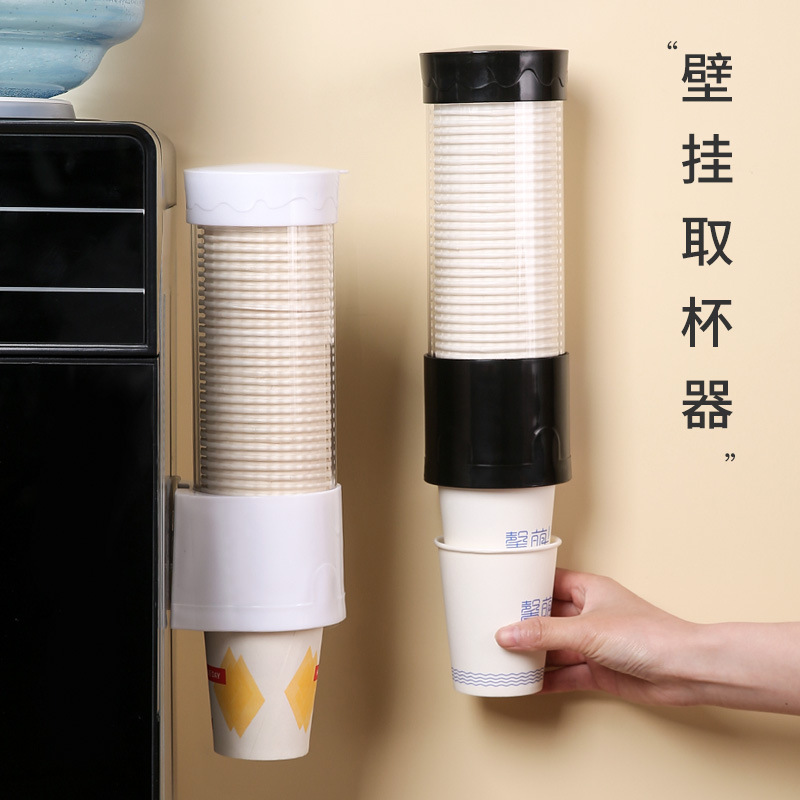 Disposable Cup Holder Automatic Cup Picker Water Dispenser Paper Cup Water Cup Plastic Cup Holder Punch-Free Storage Rack
