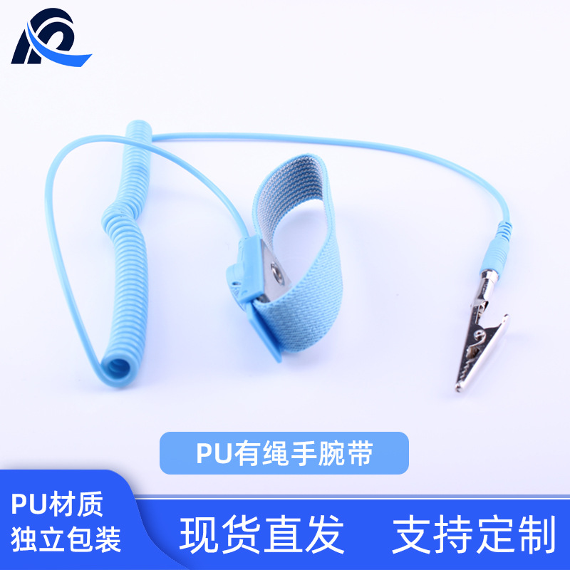 Ruiheng Anti-Static Wrist Strap Pu/Pvc Corded Wrist Strap Blue Wireless Electrostatic Bracelet Electrostatic Ring Electrostatic Cord