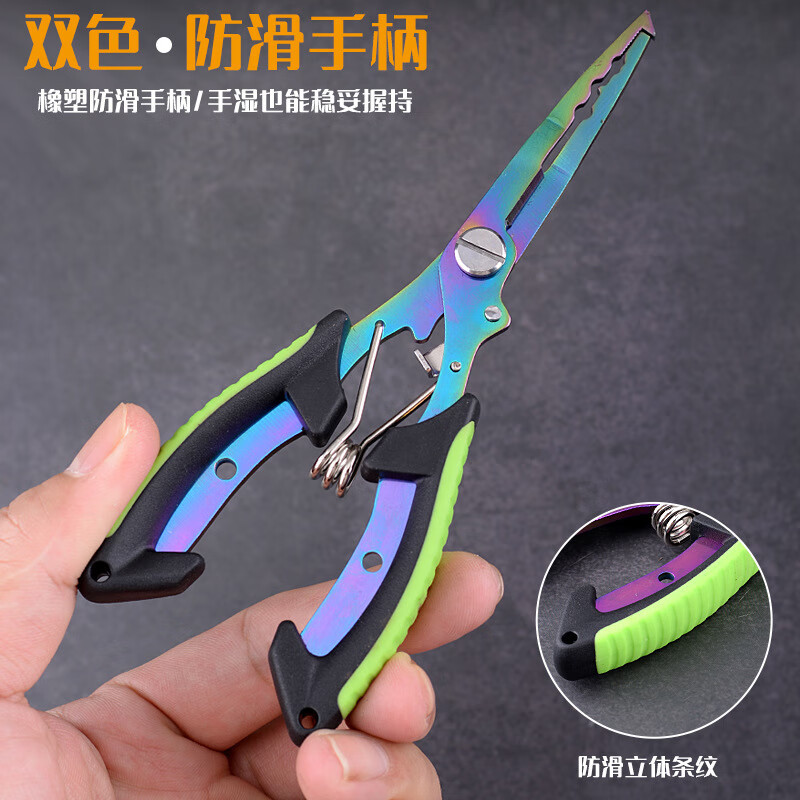 Stainless Steel Fishing Scissors, Multifunctional Lure Pliers, Lead Wire Cutter, Pe Line Remover, Hook Remover, Fishing Line Cutter, Fish Control Tool, Eagle Beak