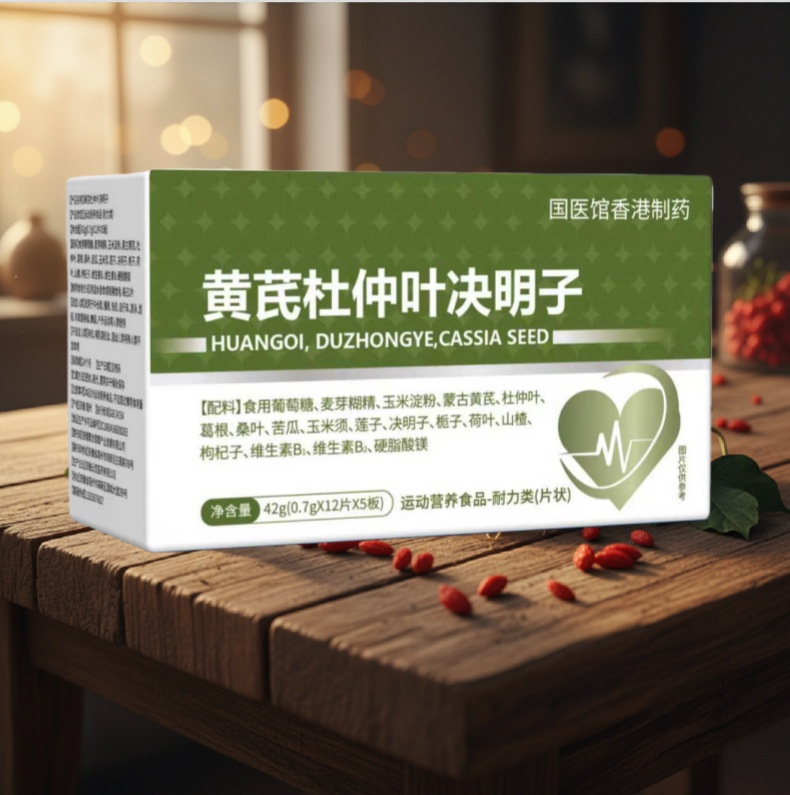 Ванхэцзян астрагал, эвкоммия, семена кассии 42г, зеленая коробка, спортивное питание, специальная диета, прямые продажи от производителя